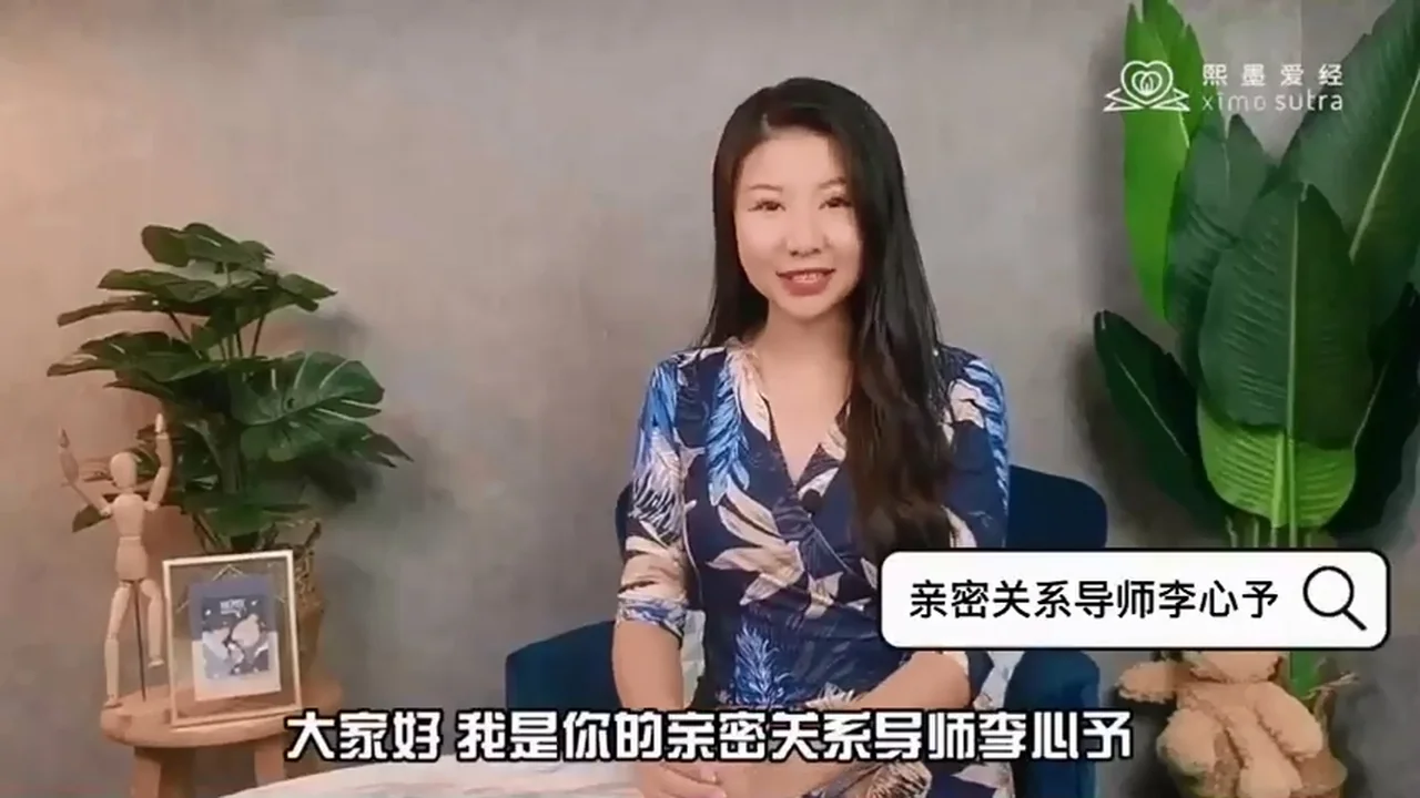 图片[2]-【熙墨爱经】价值3498李心予XO训练高潮课升级版-启明情感网