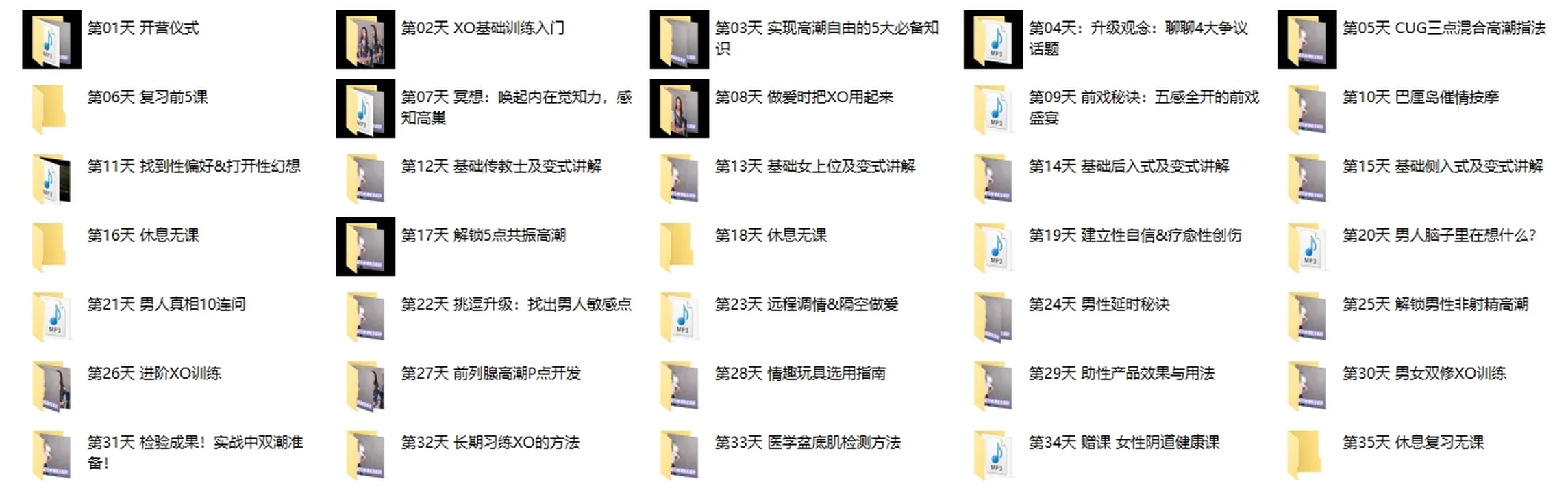 图片[3]-【熙墨爱经】价值3498李心予XO训练高潮课升级版-启明情感网