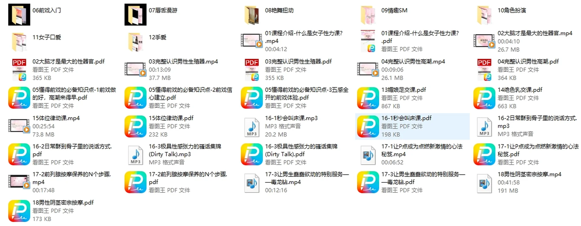 图片[2]-李熙墨《女子性力课-爱经课堂》价值1999-启明情感网