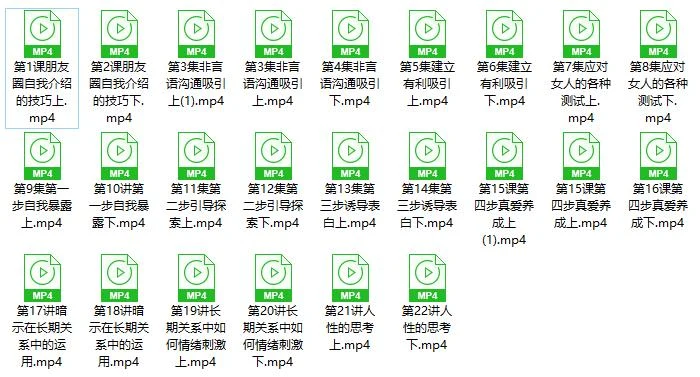 图片[3]-[12GB]明日恋爱夏天《真爱养成术》完结-初心情感社