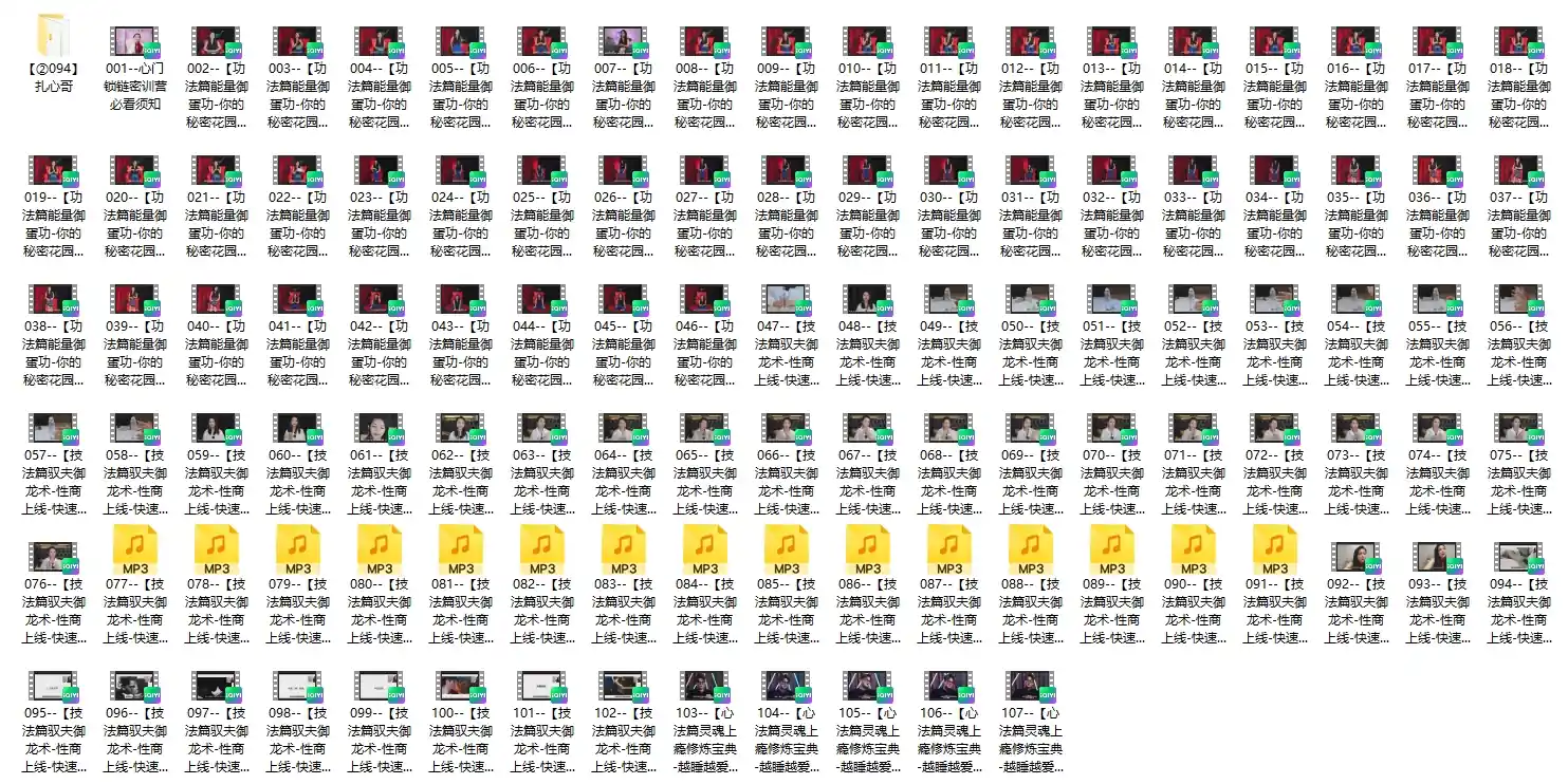 图片[3]-金玉老师《心门锁链密训营》全套课程大合集-启明情感网