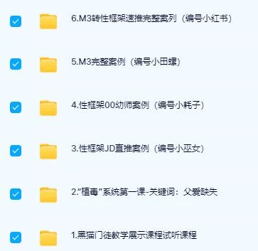 图片[3]-染色体-黑猫门徒核心课程-沉沉情感网