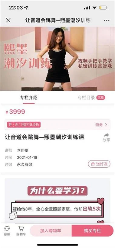 图片[2]-让音道会跳舞—熙墨潮汐训练课-启明情感网