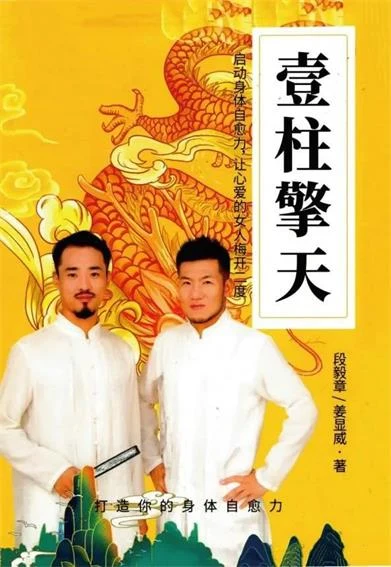 图片[2]-两性电子书《壹柱擎天》pdf电子版/无水印-启明情感网