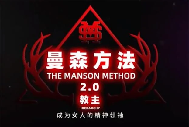 图片[2]-CHRIS最新-顶尖+全系统线上实战课《曼森2.0-曼森版》完结-掌舵行动营