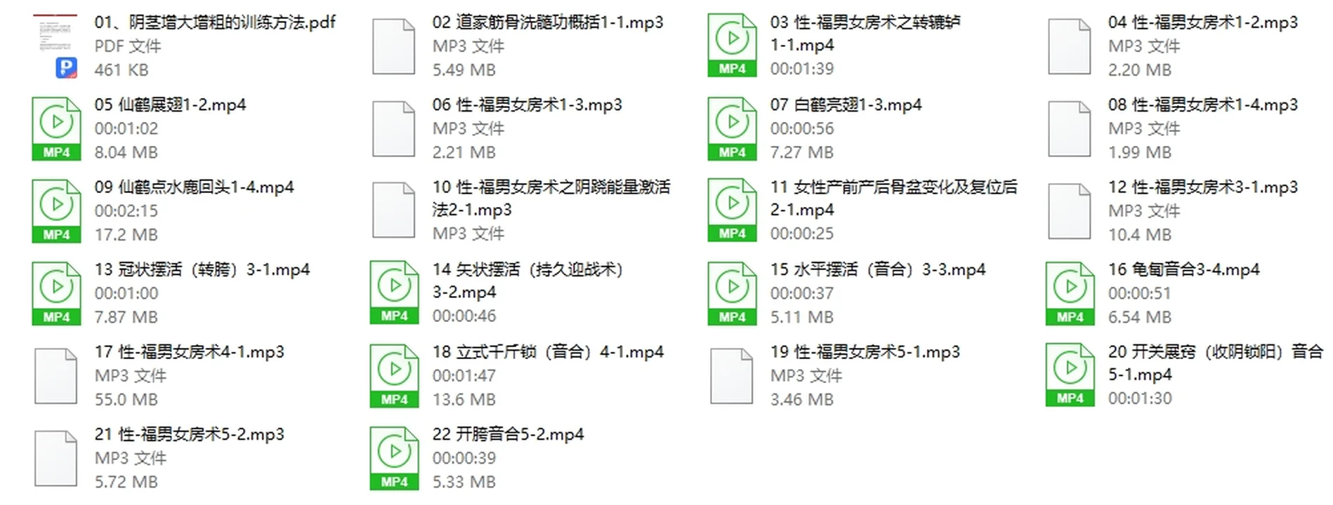 图片[2]-【莲诺】道家隐修术男女强肾气养生功法-启明情感网