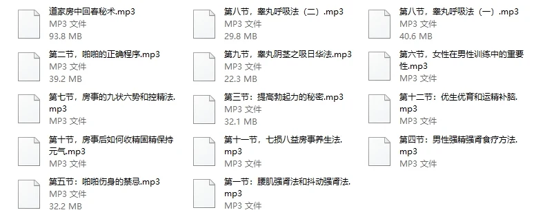 图片[2]-道家房中回春秘术-启明情感网