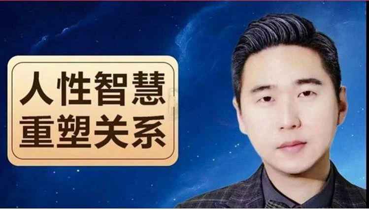 [12.1GB]波波《人生智慧，重塑关系》网盘下载-沉潜情感社