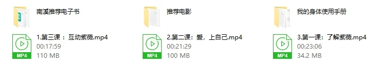 图片[3]-罗南希《高端调情紫薇法》音频视频教学-启明情感网