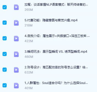 图片[3]-社交光谱社长《SOUL掌握》-知行情感社