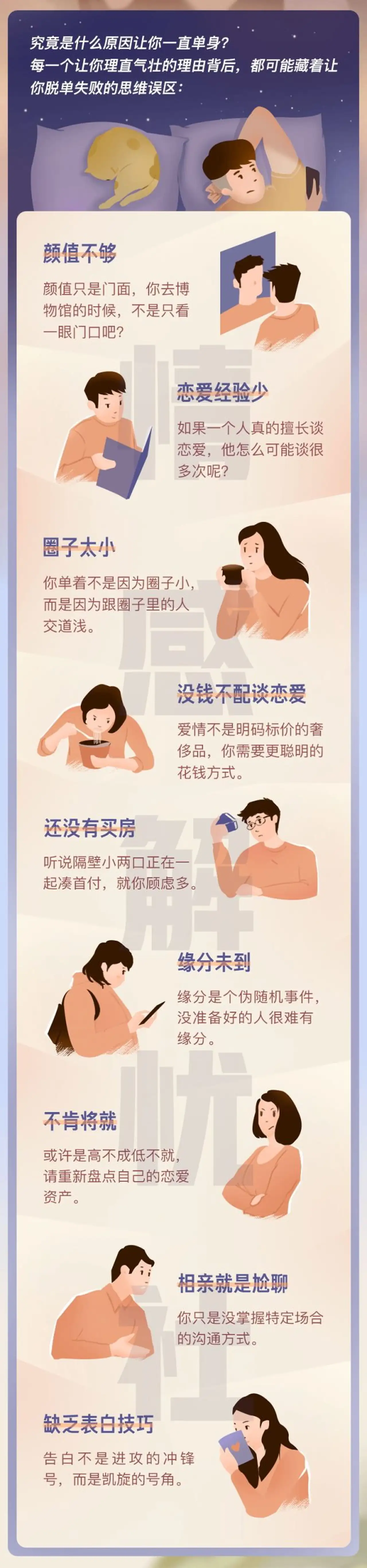 图片[3]-天和情感-男人一生必听的9节课-知行情感社