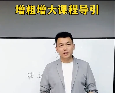 韩教授增粗增大入门版20天训练套餐（最新）-沉沉情感网