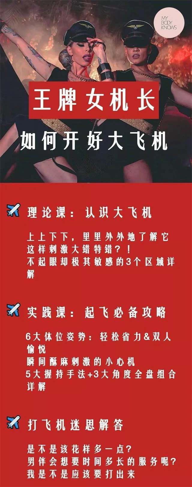 图片[2]-罗南希《王牌女机长-如何开好大飞机》-心途成长社