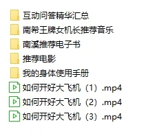 图片[3]-罗南希《王牌女机长-如何开好大飞机》-心途成长社