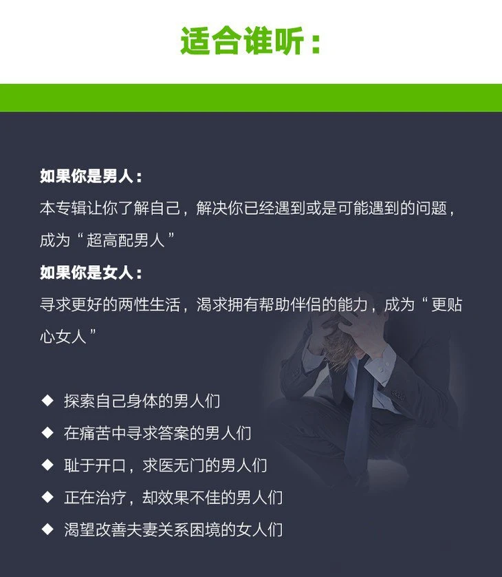 图片[3]-（陈见）解决男人的“根本”焦虑【完结】音频下载-掌舵行动营