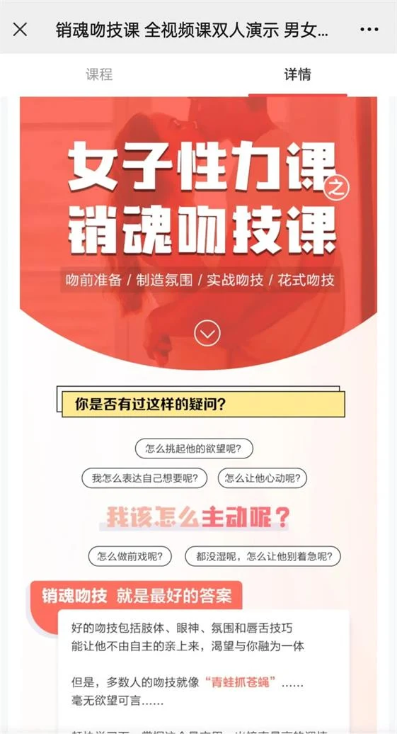 图片[2]-熙墨爱经李心予《销魂吻技课》-掌舵行动营