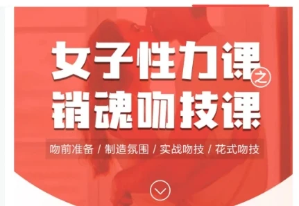 熙墨爱经李心予《销魂吻技课》-掌舵行动营