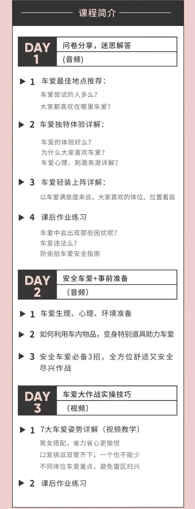 图片[2]-罗南希《停车坐爱枫林晚》音频课程-心途成长社