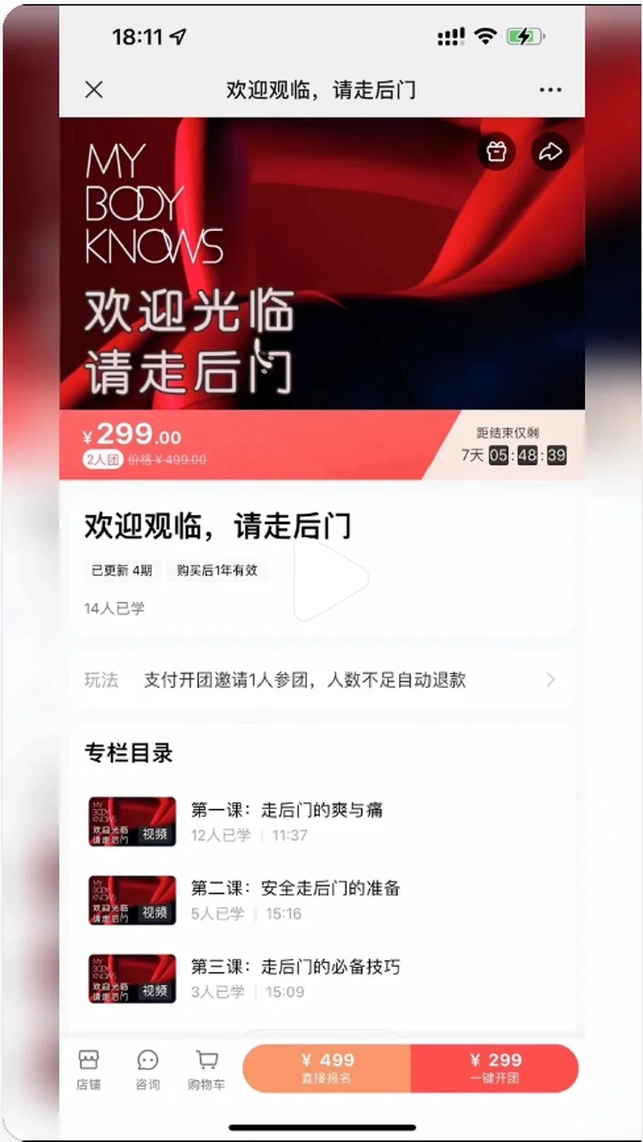 图片[2]-罗南希《欢迎观临，请走后门》网盘下载-掌舵行动营