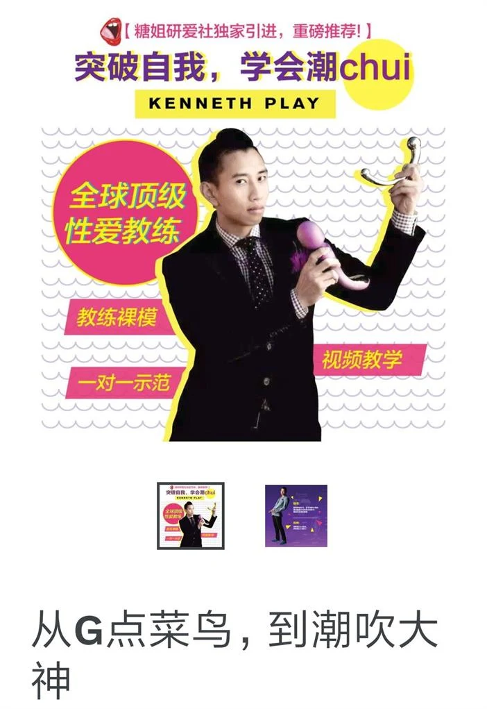 图片[2]-香蕉公社《从G点菜鸟，到潮chui大神》完结-铁锚资源库