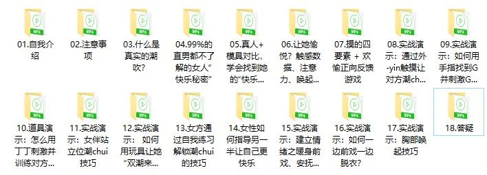 图片[3]-香蕉公社《从G点菜鸟，到潮chui大神》完结-铁锚资源库