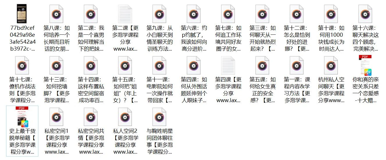 图片[3]-绅士派《源治系统课》网盘下载【010606】-初心情感社