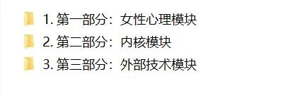 图片[2]-[13.1GB]男生恋爱课程《PIMP核心笔记》网盘下载【010601】-启明情感网