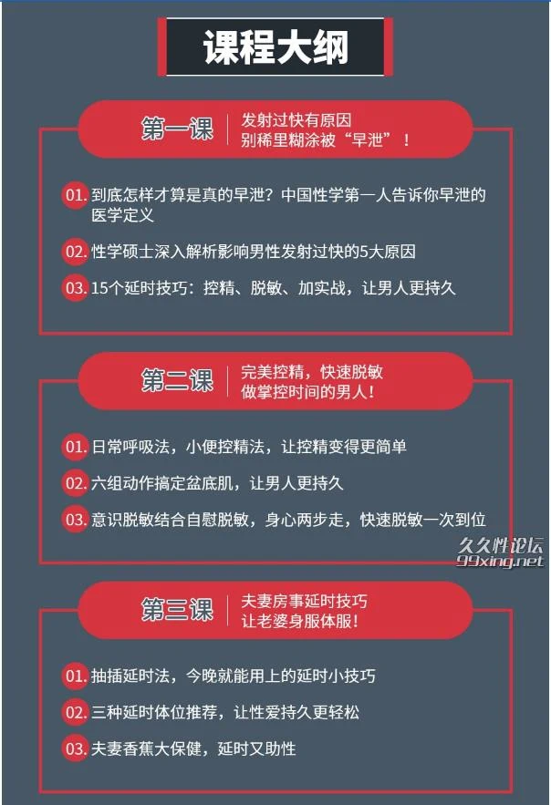 图片[3]-【锁精专家】轻松提升3倍时长 15招技巧完美延时-沉潜情感社