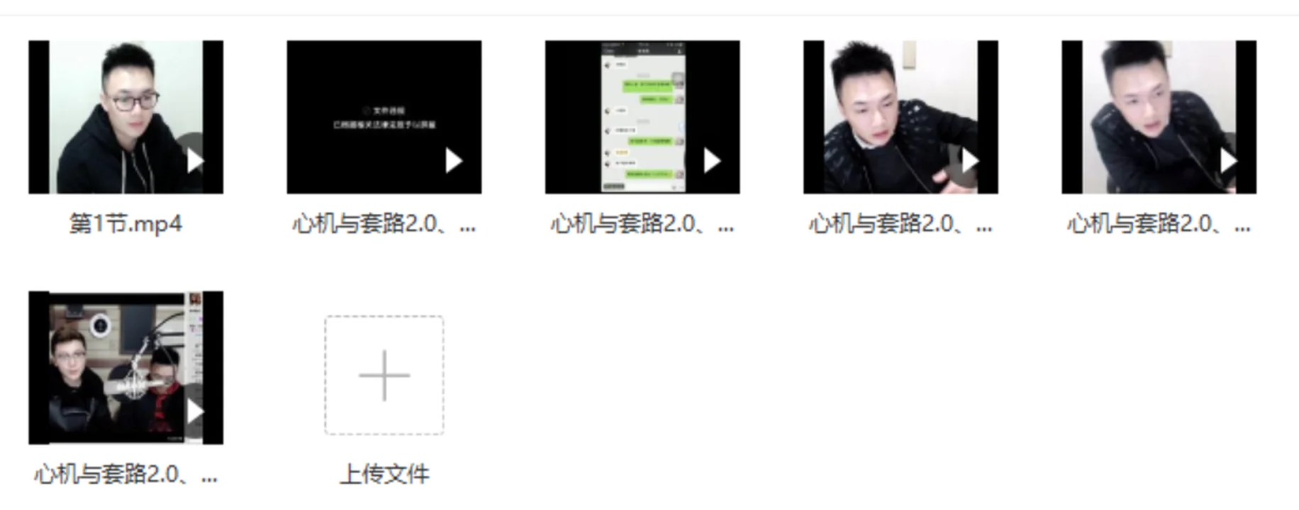图片[2]-[4GB]PUANEY靓男《心机与套路2.0》网盘下载【010204】-沉沉情感网