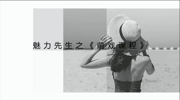 图片[2]-喷泉公园《前戏课程》-掌舵行动营