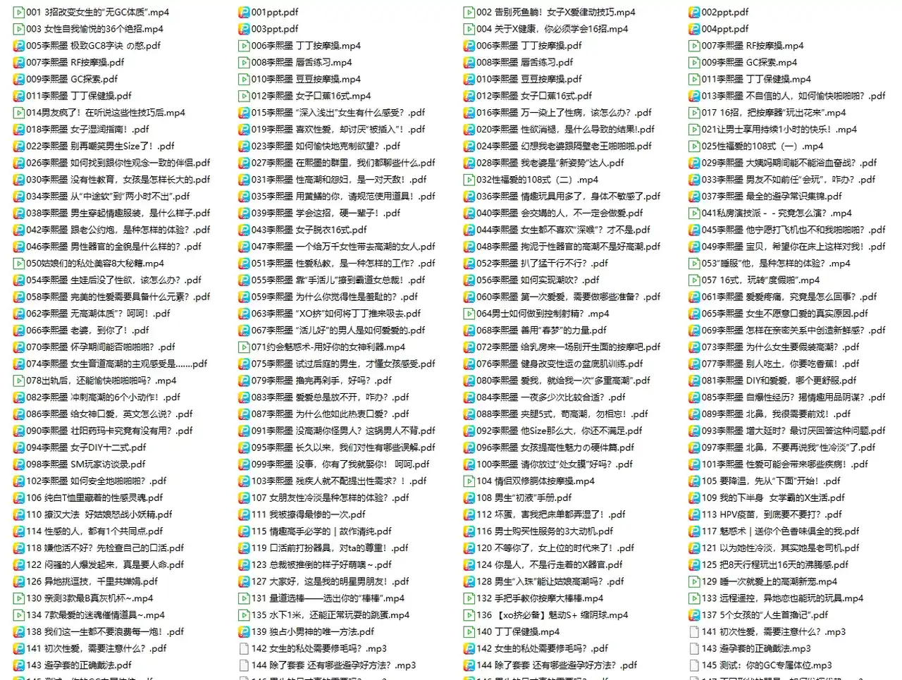 图片[3]-【最全】李熙墨珍藏级系列课-心途成长社