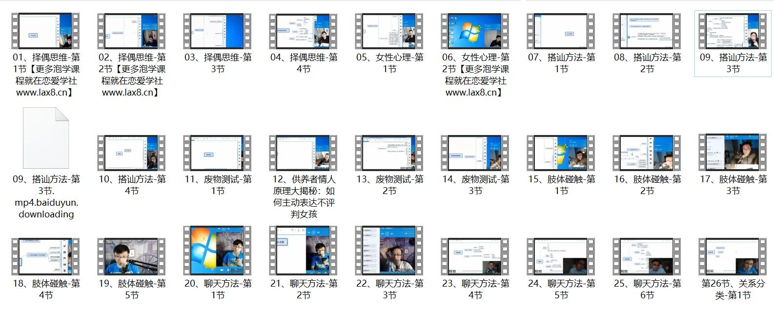 图片[2]-[10.6GB]2017路易团队《追逐》直播课【123102】-心途成长社