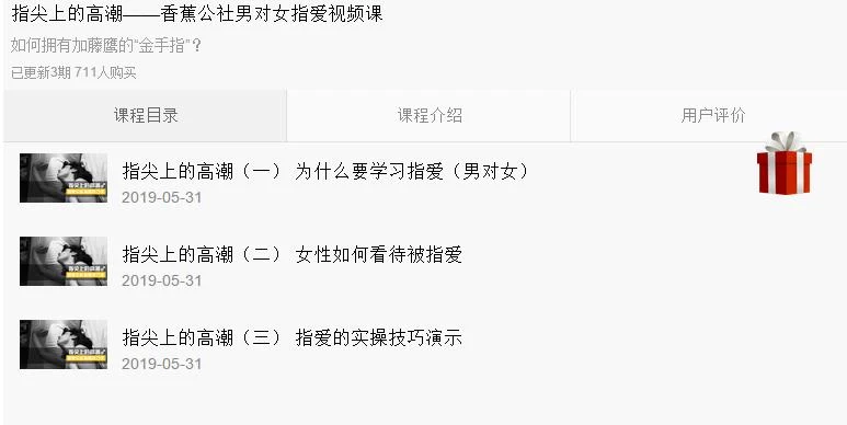 图片[2]-香蕉公社《指尖上的高chao》完结-掌舵行动营