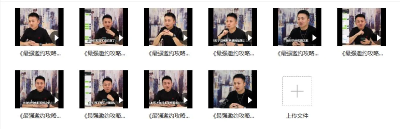 图片[2]-绅士派《最强邀约攻略》百度云下载【122907】-心途成长社