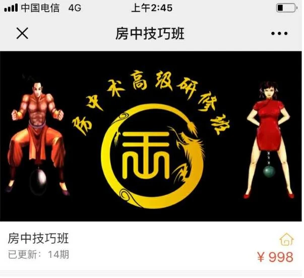 图片[2]-房中技巧班-高级研修班【完结】-启明情感网