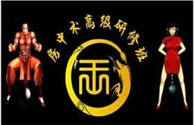 图片[1]-房中技巧班-高级研修班【完结】-启明情感网