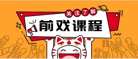 图片[1]-前戏课程-沉潜情感社