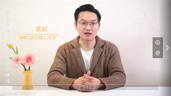 香蕉公社《爱如潮水》2节完结-沉沉情感网