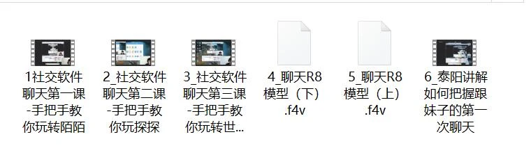 图片[2]-[1.7GB]泰阳2.0《聊天大师》百度云下载【122706】-沉沉情感网