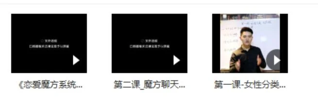 图片[2]-[3.8GB]泰阳《恋爱魔方系统》百度云下载【122705】-知行情感社