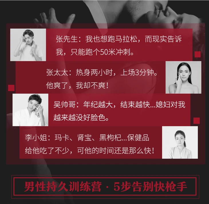 图片[2]-【持久训练营】5步告别快枪手，爱得更持久-吴么西课程-沉潜情感社