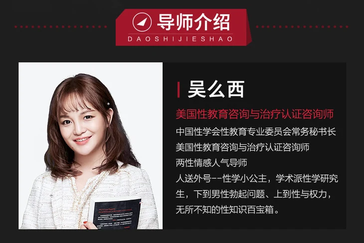 图片[3]-【持久训练营】5步告别快枪手，爱得更持久-吴么西课程-沉潜情感社