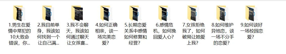 图片[2]-泰阳《恋爱有方》百度云下载【122704】-沉潜情感社