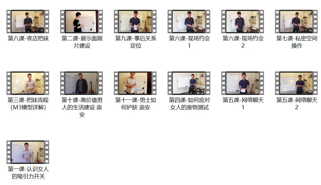 图片[2]-泰阳《极致·把妹1.0》百度云下载【122702】-知行情感社