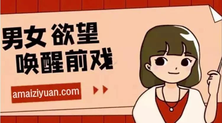 图片[2]-香蕉公社-男女欲望唤起前戏-心途成长社