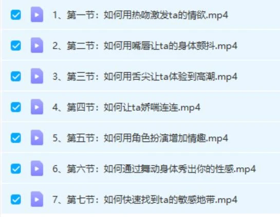 图片[3]-花镇-完美前戏7部曲-让爱你的TA招架不住-心途成长社