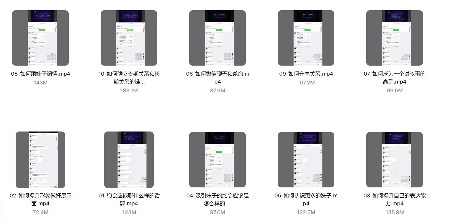 图片[2]-蓝色答案课程《30天脱单计划》百度云下载【122602】-沉潜情感社