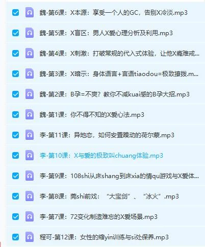 图片[3]-花镇-魏梦琦李布程可-x与爱touch私密心法-掌舵行动营