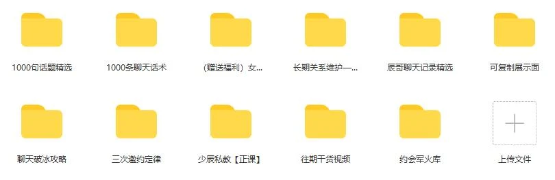 图片[2]-[19.5GB]丘比特《少辰私教军团》百度云下载【122001】-启明情感网