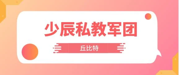 [19.5GB]丘比特《少辰私教军团》百度云下载【122001】-启明情感网